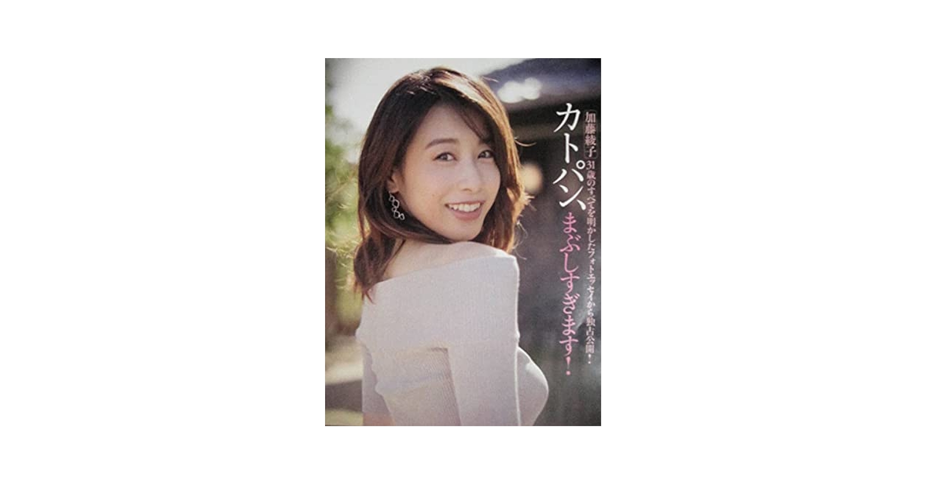 ▲限定1名様▲女子アナ▲加藤綾子▲切り抜きクリアブック2冊 ◎限定1名様◎女子アナ◎加藤綾子◎切り抜きクリアブック2